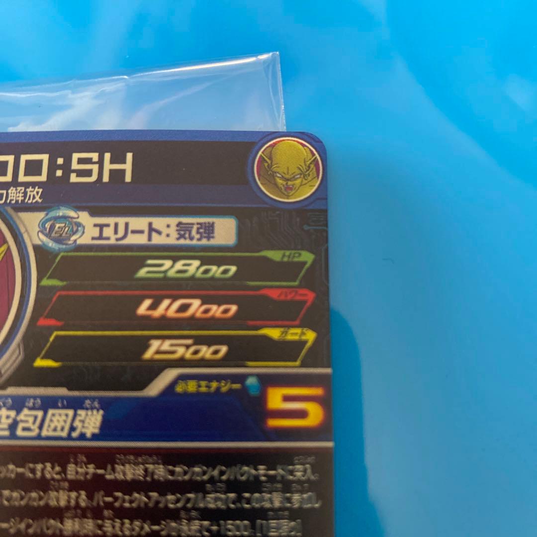 SDBH UGM2-065 ピッコロ:SH
