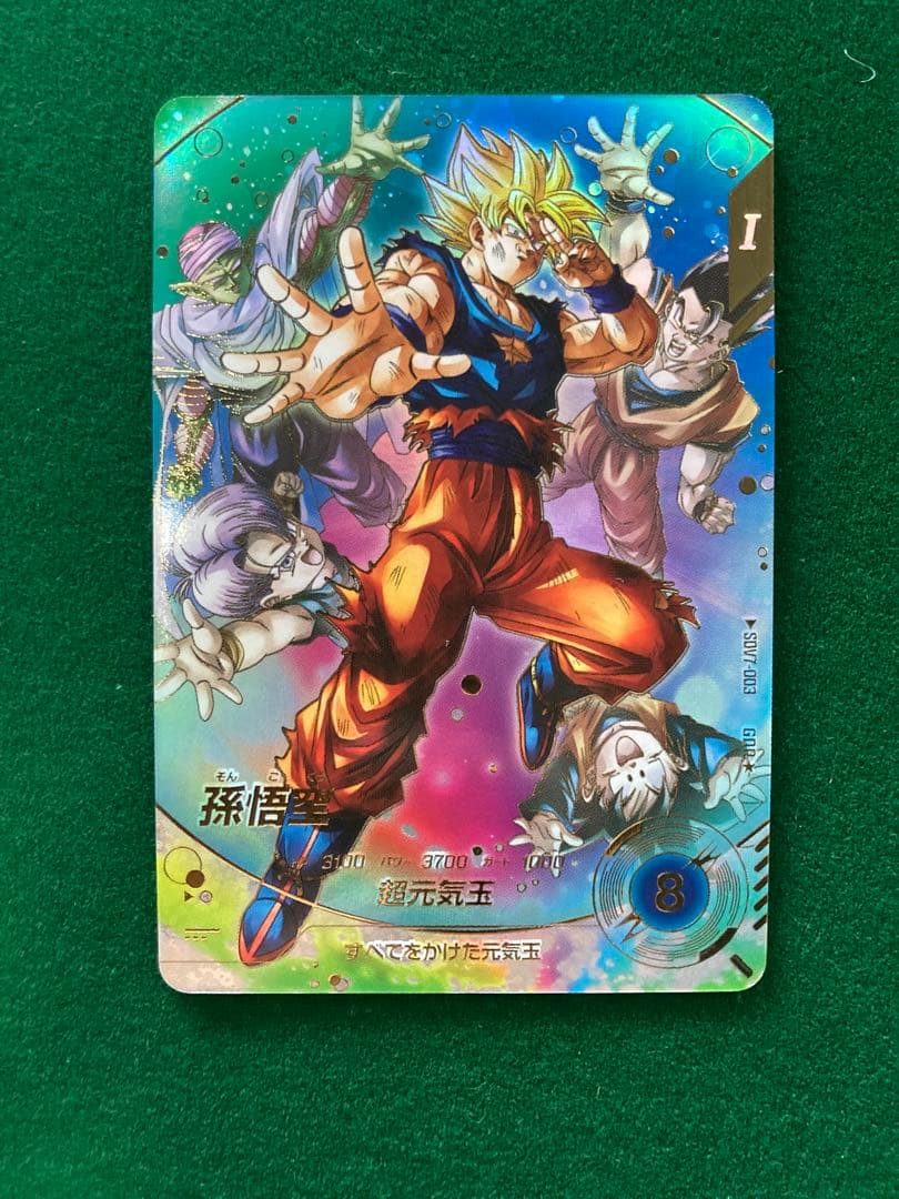 か*！様 ドラゴンボールスーパーダイバーズ SDV7-003 パラレル　孫悟空