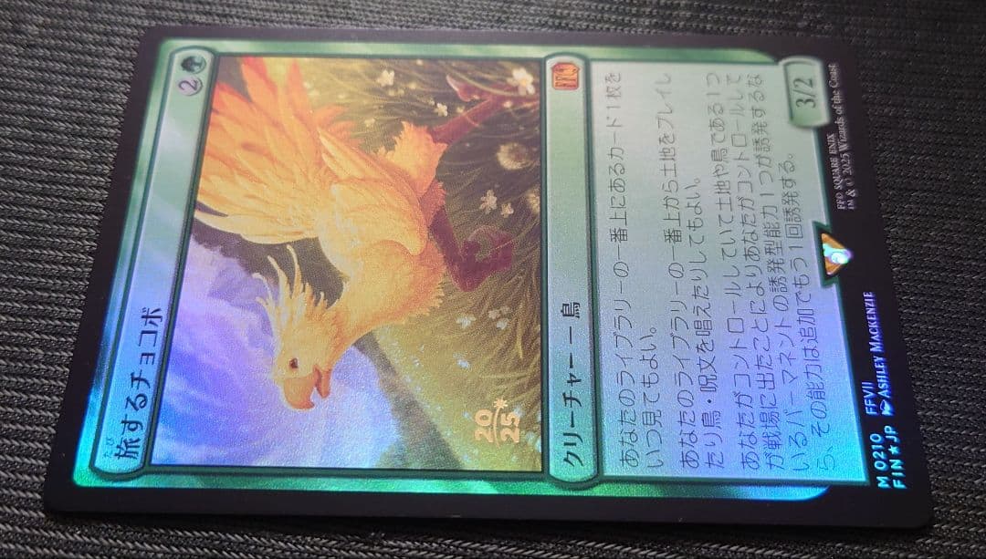 mtg 稀少 旅するチョコボ 金箔 プレリリース プロモ FOIL fin