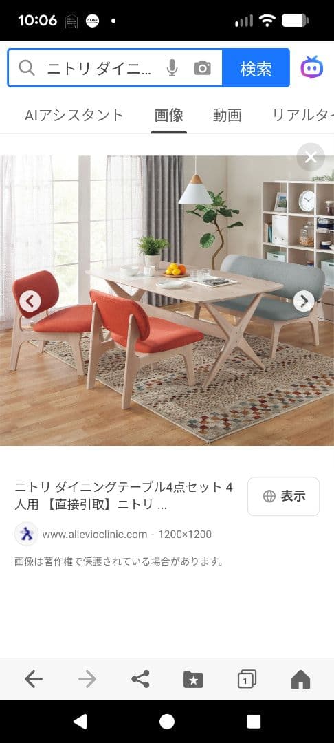 やこ。 ダイニングテーブル4点セット 4人用
