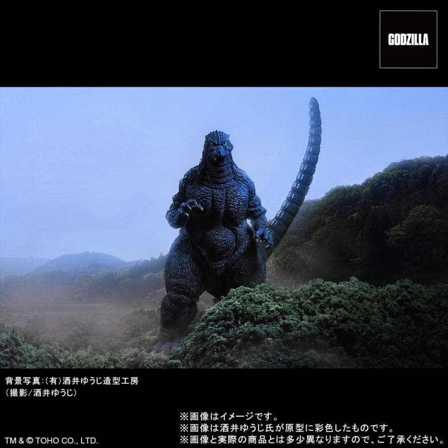 エクスプラス ゴジラ(1993) 鈴鹿山中の勇姿 少年リック限定版