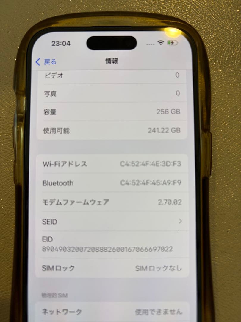 iPhone15、256GB、simfree、ネットワーク制限無、値下げ相談可