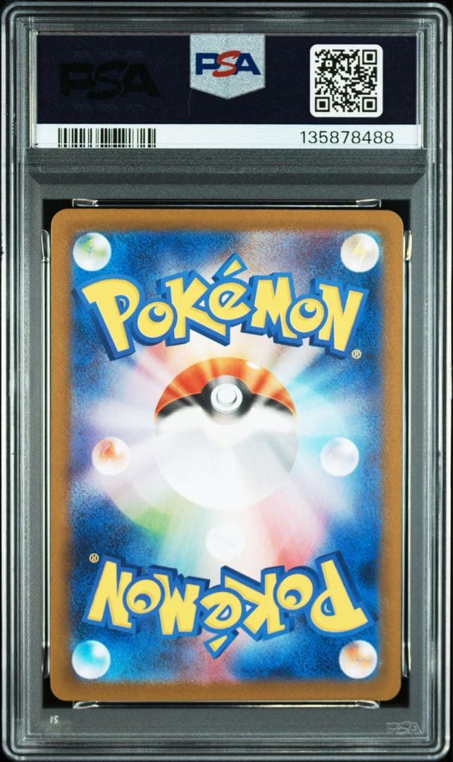 【あんしん鑑定】フクオカのピカチュウ　PSA10
