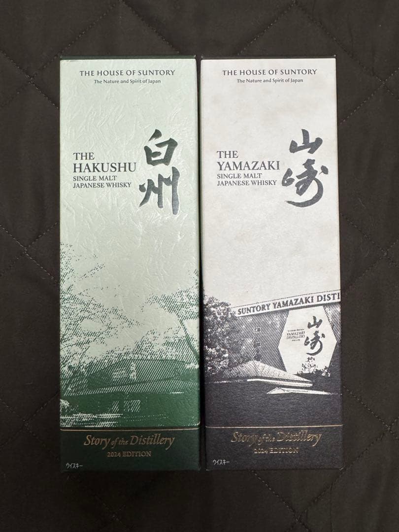 サントリー 山崎 白州 2024エディション　新品 2本セット