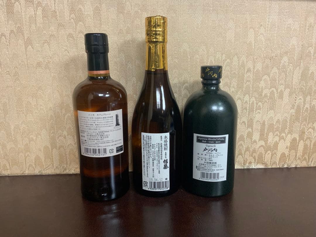 ニッカ　カフェグレーン　戸河内　焼酎　佐藤　3本セット