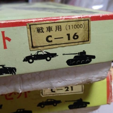 日乃出戦車用ラジコンセット