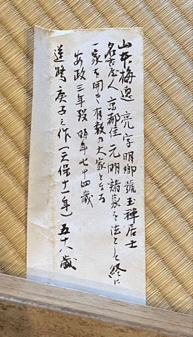 掛軸 149