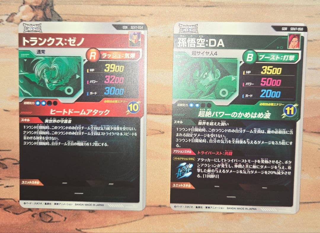 Y*o様 DBSDV GDRまとめ売り