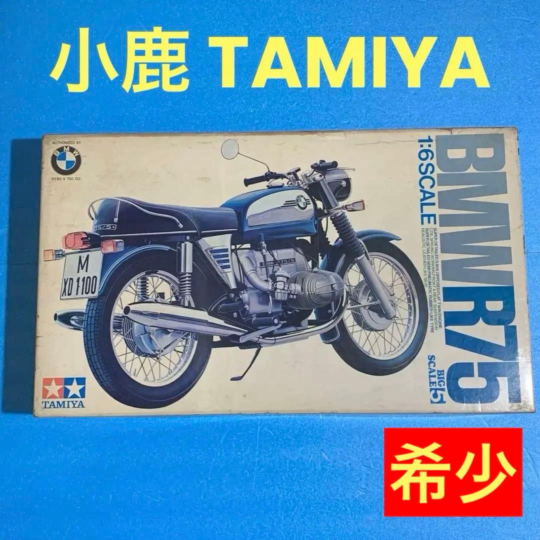小鹿タミヤ 1/6 オートバイシリーズ No.5 BMW R75/5 プラモデル