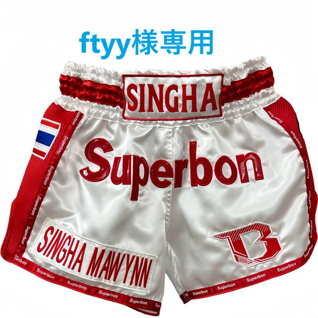 【ftyy】スーパーボ ムエタイキックパンツ　白×赤のSサイズ