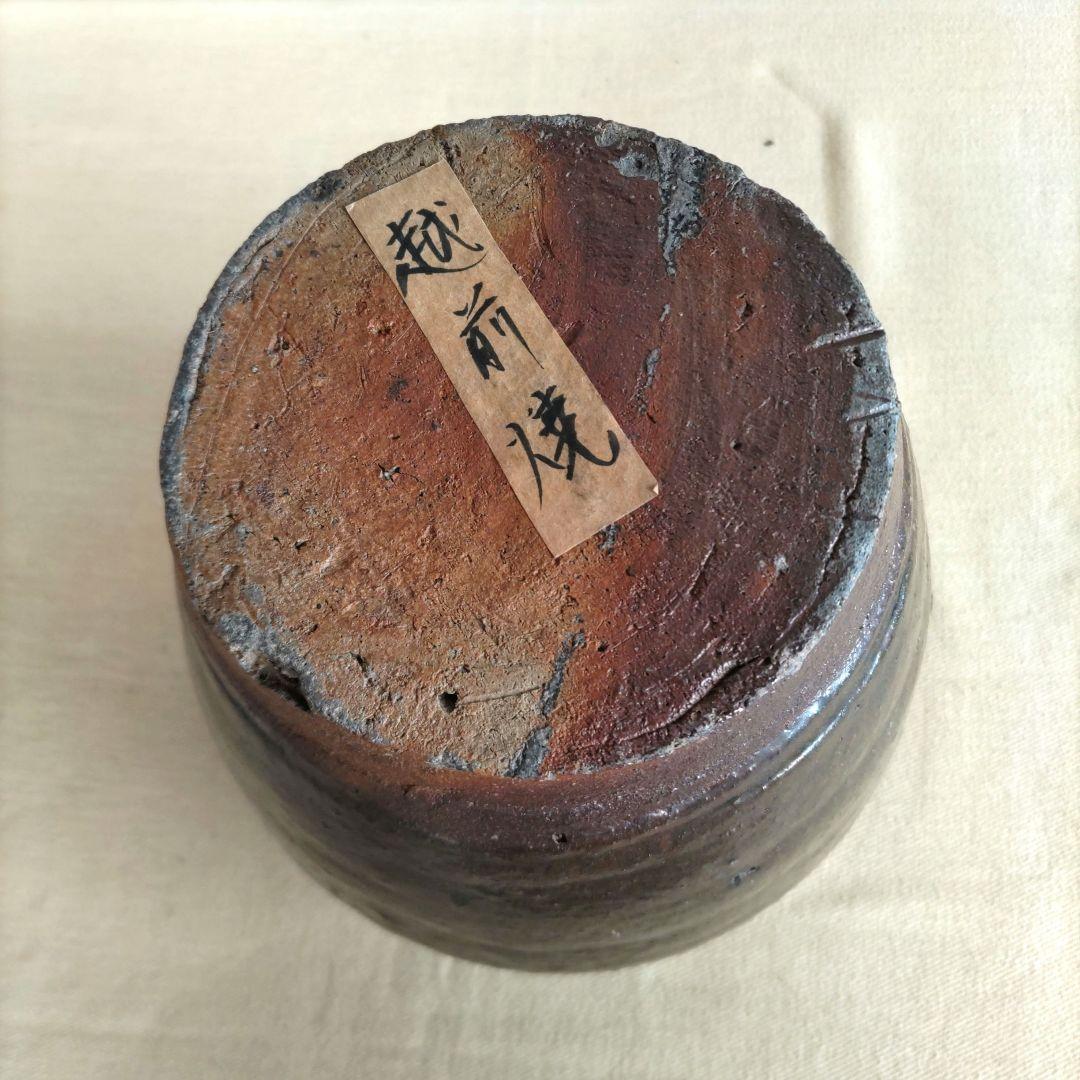 越前　古壷