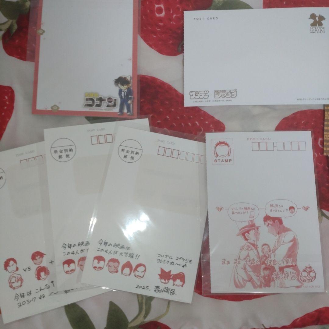 名探偵コナン 年賀状＆コラボポストカードセット