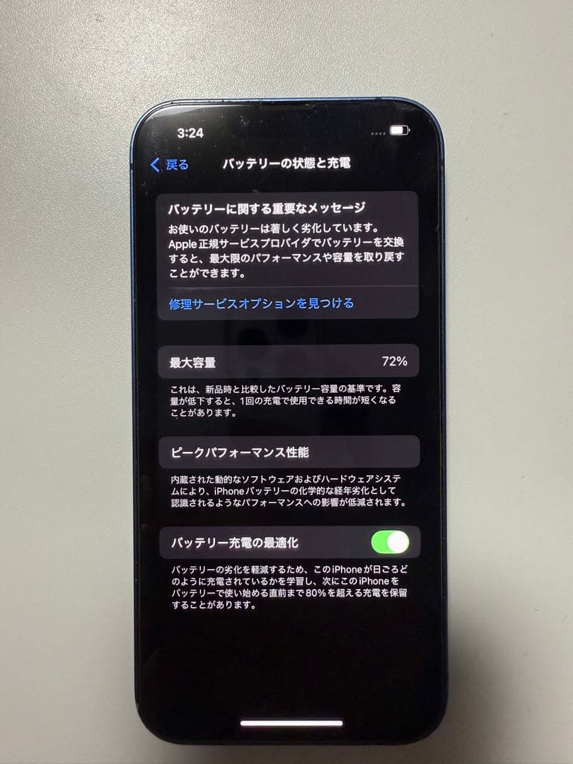 Apple iPhone 13 青色 本体