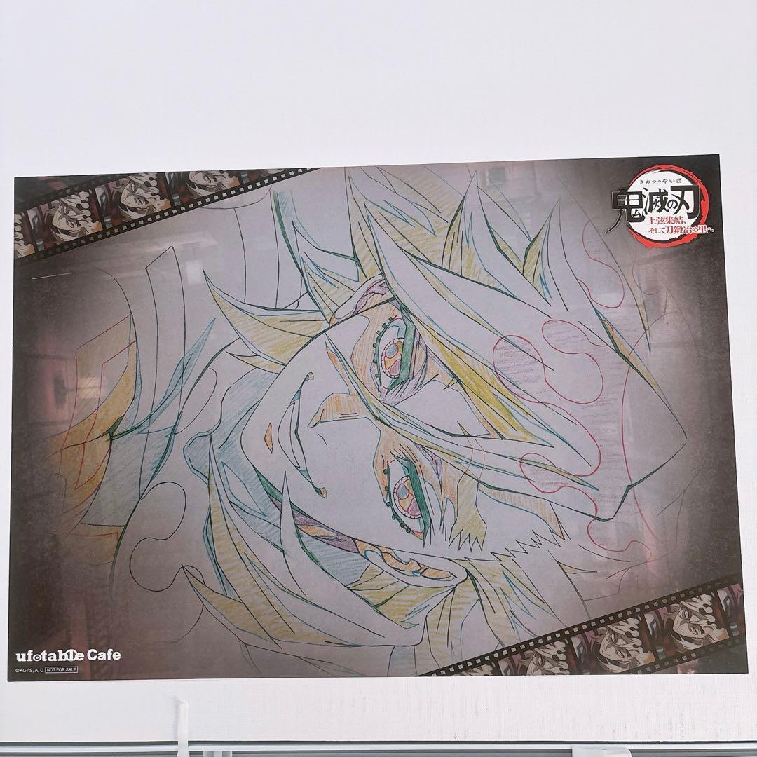 鬼滅の刃　ufotable cafe 上弦集結　ランチョンマット　童磨　シワあり