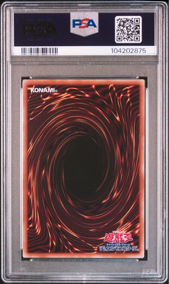 結束と絆の超魔導剣士　25th PSA10
