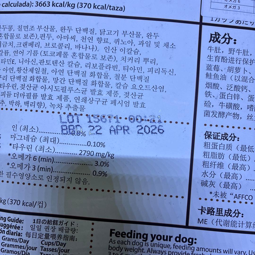 PetKindペットカインド バイソン　11.34kg
