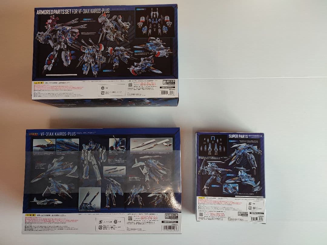 DX超合金 初回限定版 VF-31AX ハヤテ機 ＋ アーマード＋スーパーパーツ