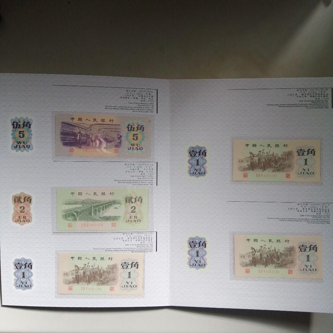 廃盤藏品 中華人民共和國60年代制 第3シリーズ記念古錢