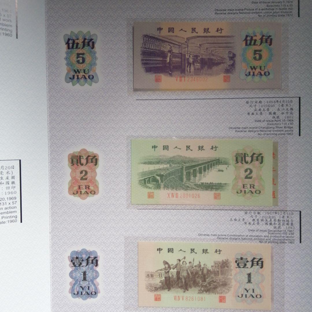 廃盤藏品 中華人民共和國60年代制 第3シリーズ記念古錢