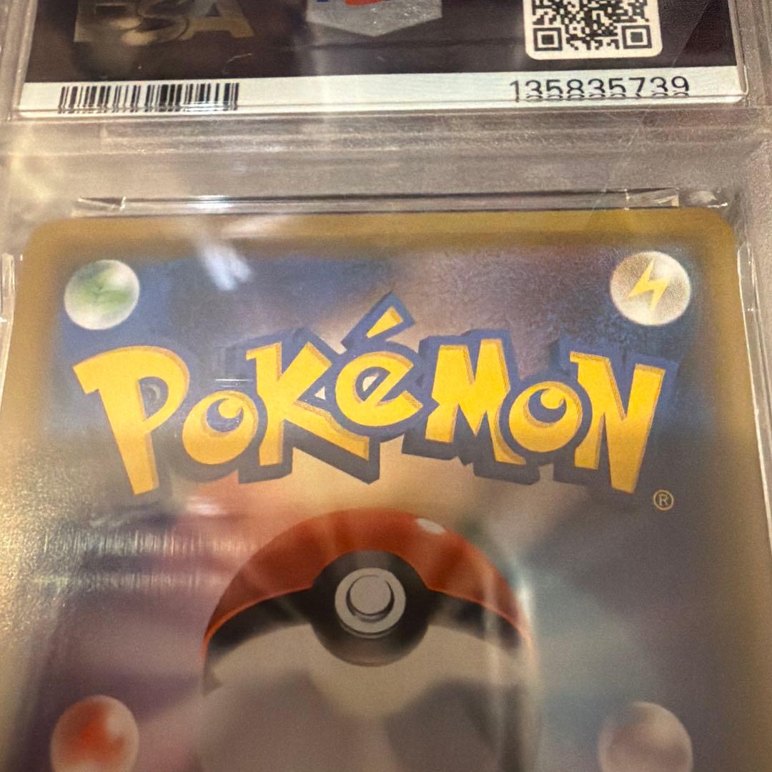 【PSA10】レッドのピカチュウ 270/SM-P ポケカ