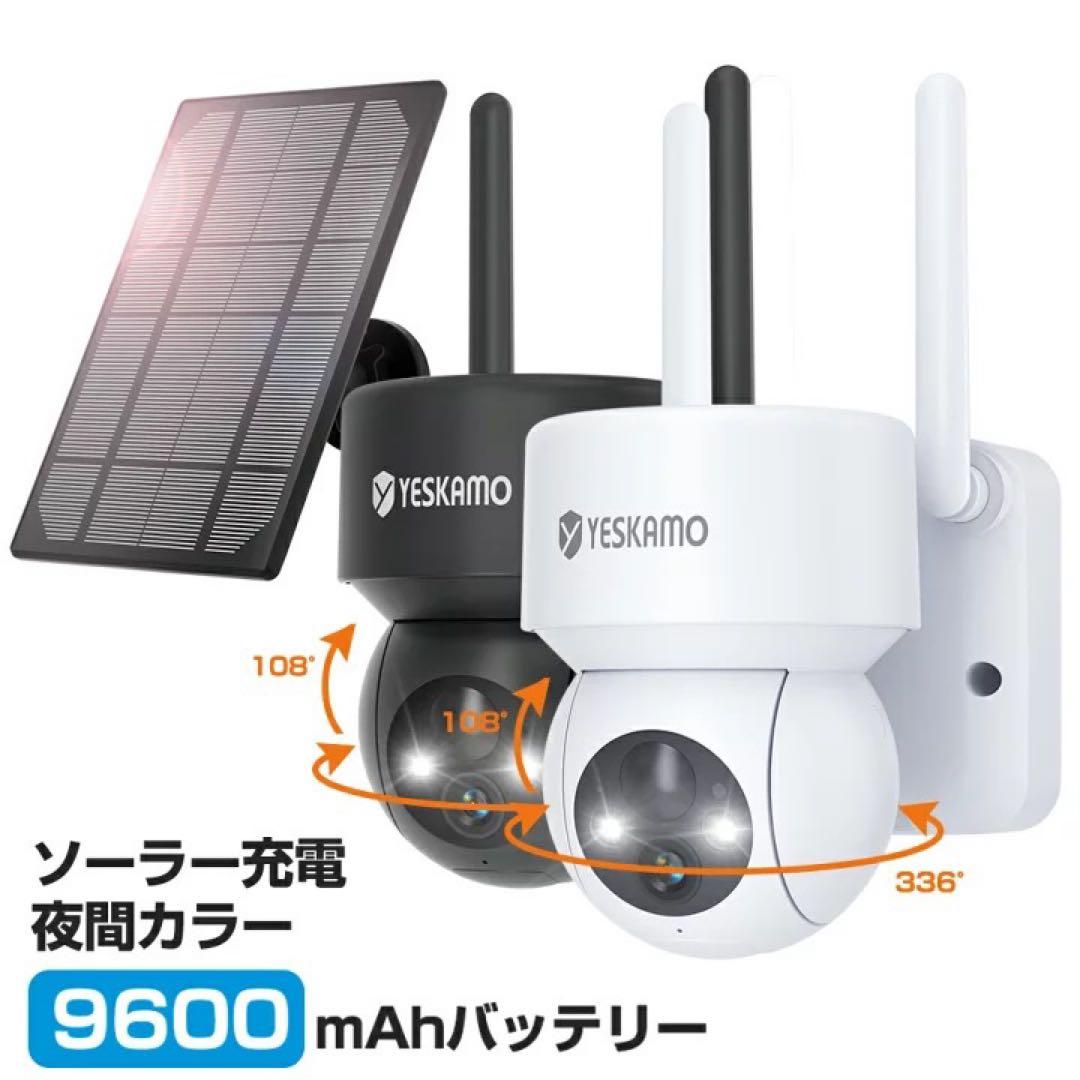 YESKAMO ワイヤレス防犯カメラ 9600mAh バッテリー