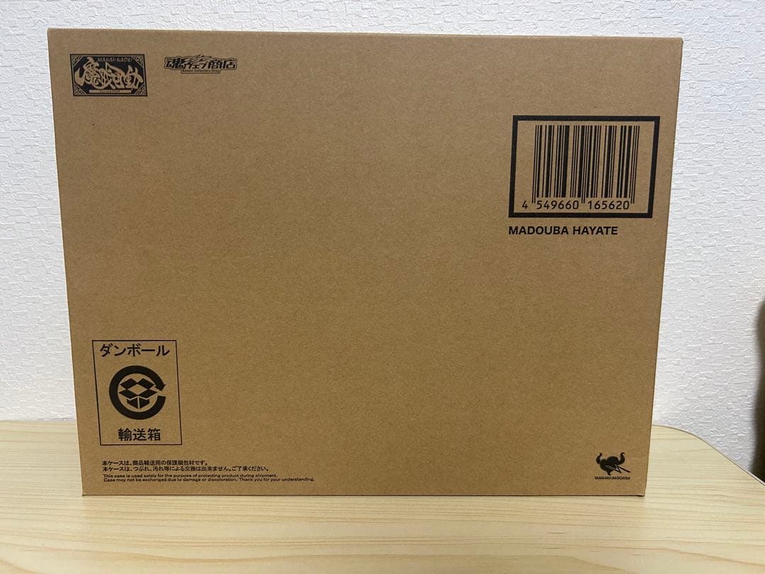 未開封品 牙狼〈GARO〉魔戒可動 魔導馬ハヤテ