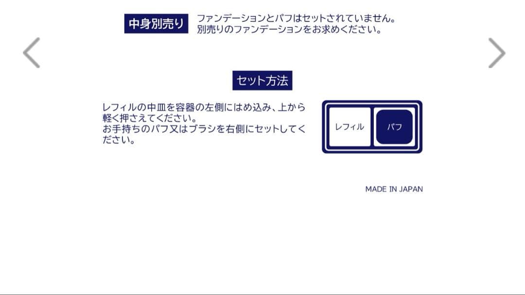 パーリーデューシワ改善美白パウダークリーミーファンデーションα 3個分特別セット