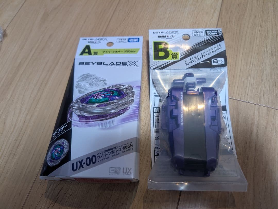 BEYBLADE X　DMMくじ　A賞 B賞 ベイブレード