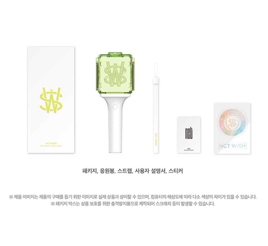 【新品未開封】NCT WISH ペンライト 草鈍器 公式