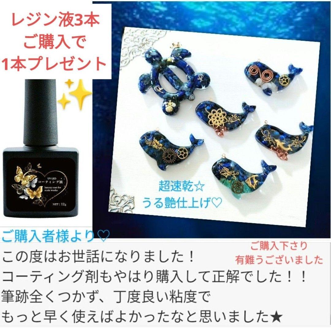 専用レジン液 ユキハナ10本、大人気コーティング剤つき✩.*˚