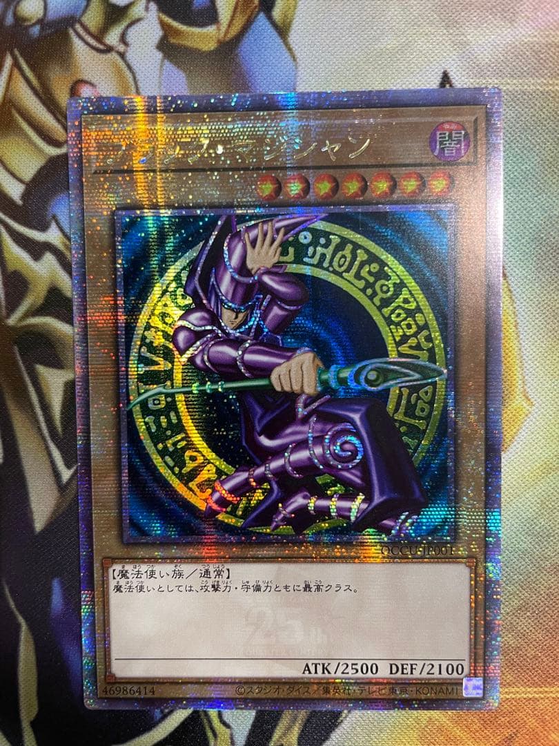 青眼の白龍　真紅眼の黒竜　ブラックマジシャン　アジア　25th 3枚セット遊戯王