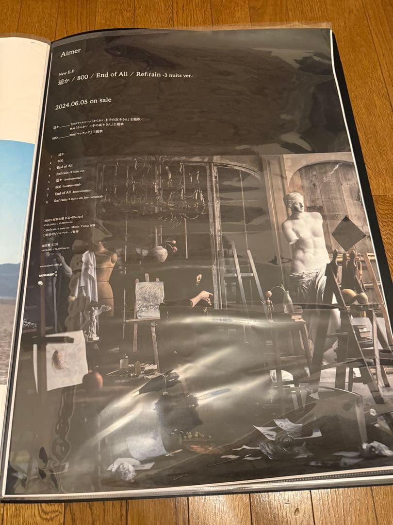 【❌バラ売り不可】Aimer B2ポスター14点まとめ売り