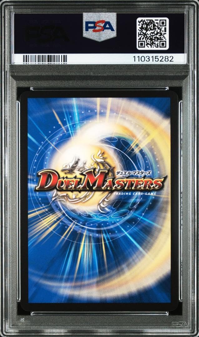 PSA 10 「使命」の頂天 グレイテスト・グレート 金 金トレジャー