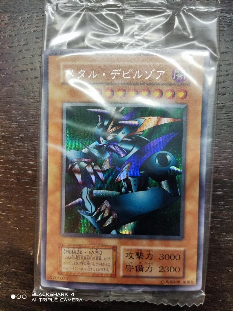 遊戯王　 封印されし記憶「レッドアイズ・ブラックメタルドラゴン」未開封全３パック