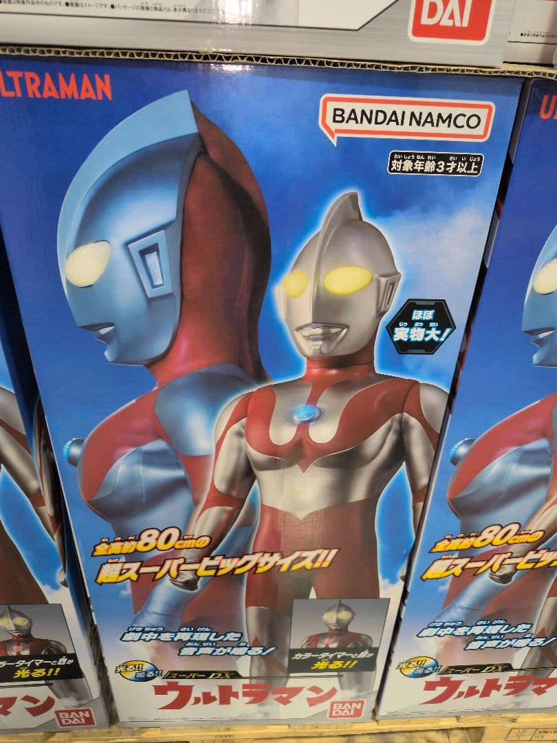 ウルトラマン 超特大80cm サイズ