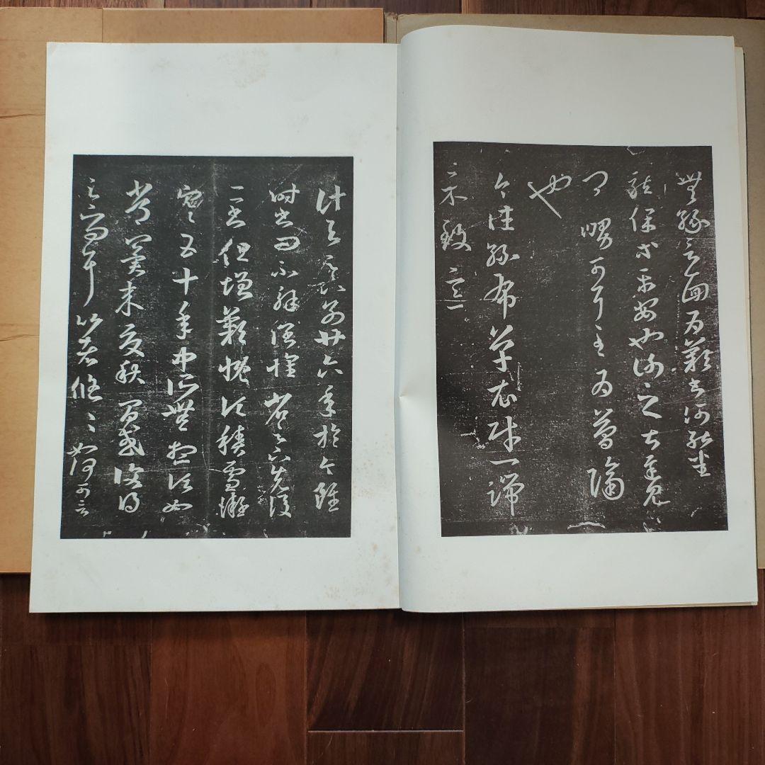 書道　資料