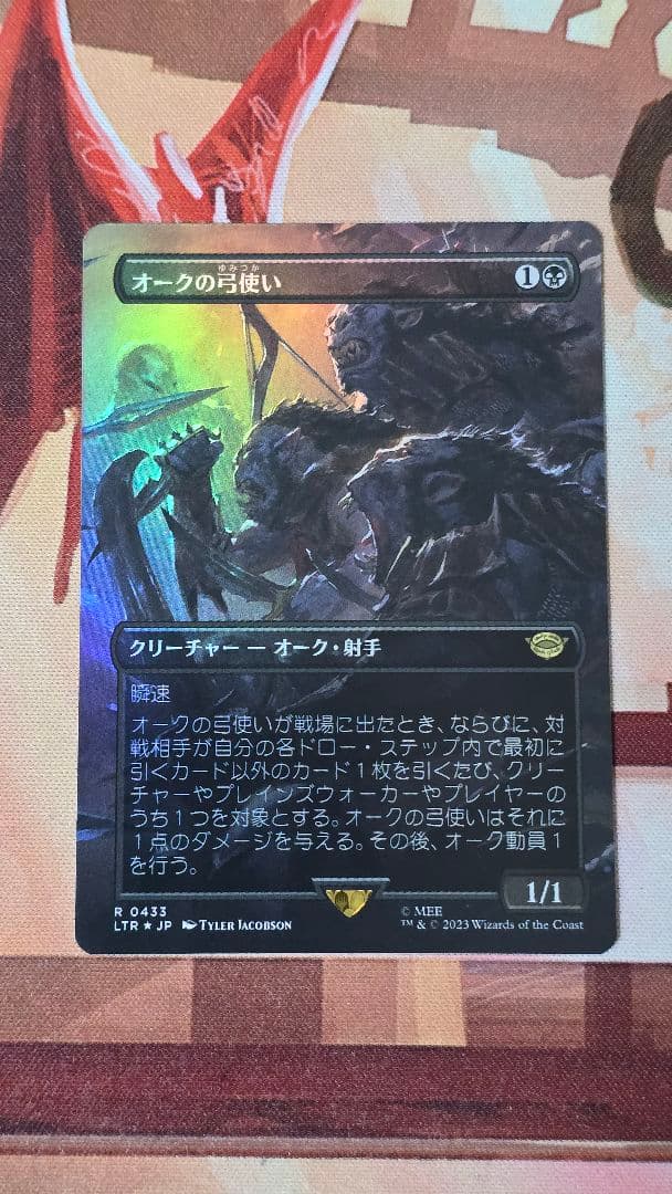 mtg オークの弓使い ボーダーレス日本語foil