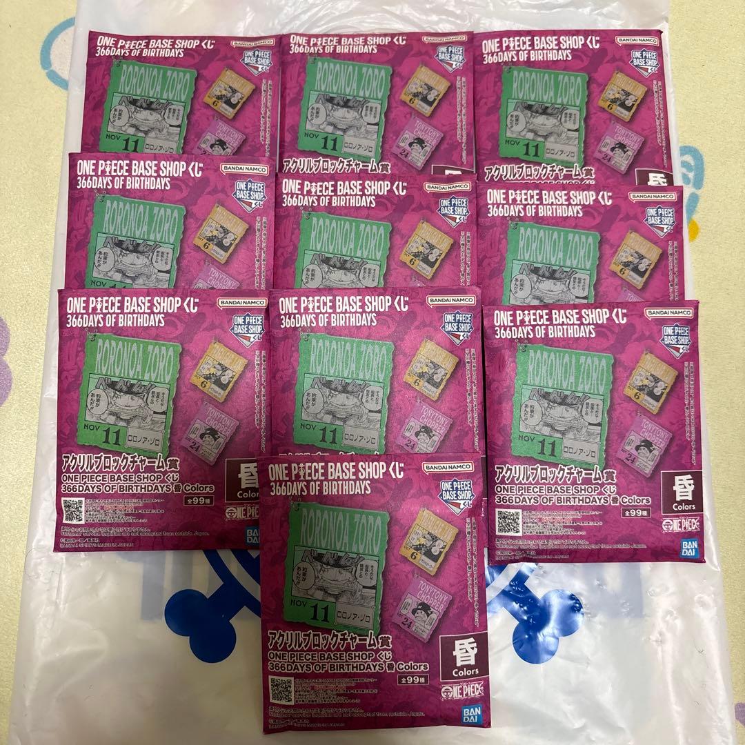 一番くじ　ワンピースベースショップ　アクリルブロックチャーム未開封10個セット
