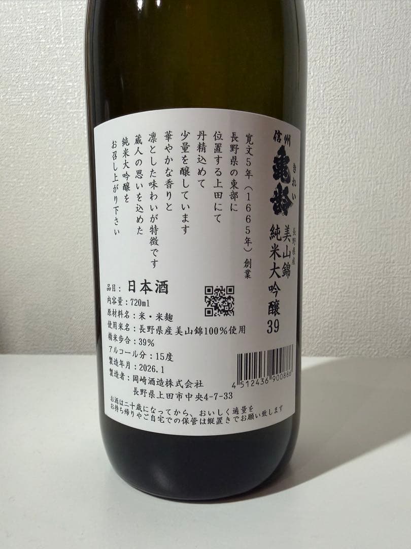 亀齢　美山錦　純米大吟醸　銀亀
