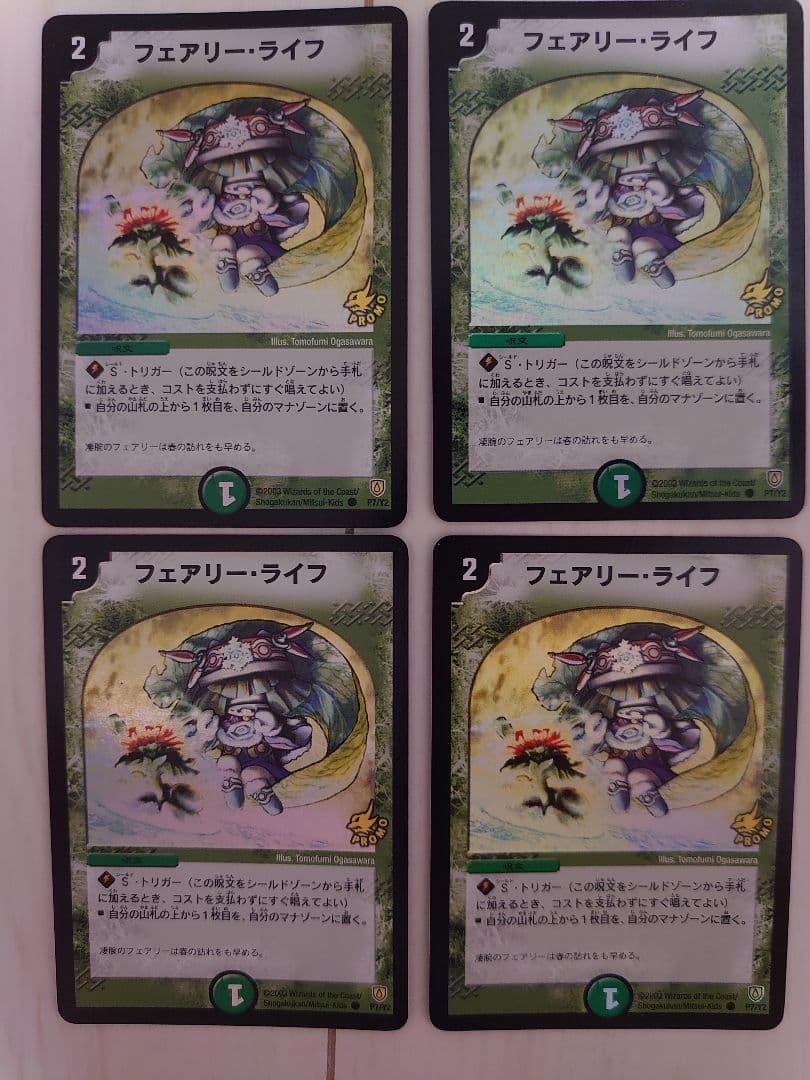 フェアリー・ライフ 初期ホイルプロモ　4枚セット