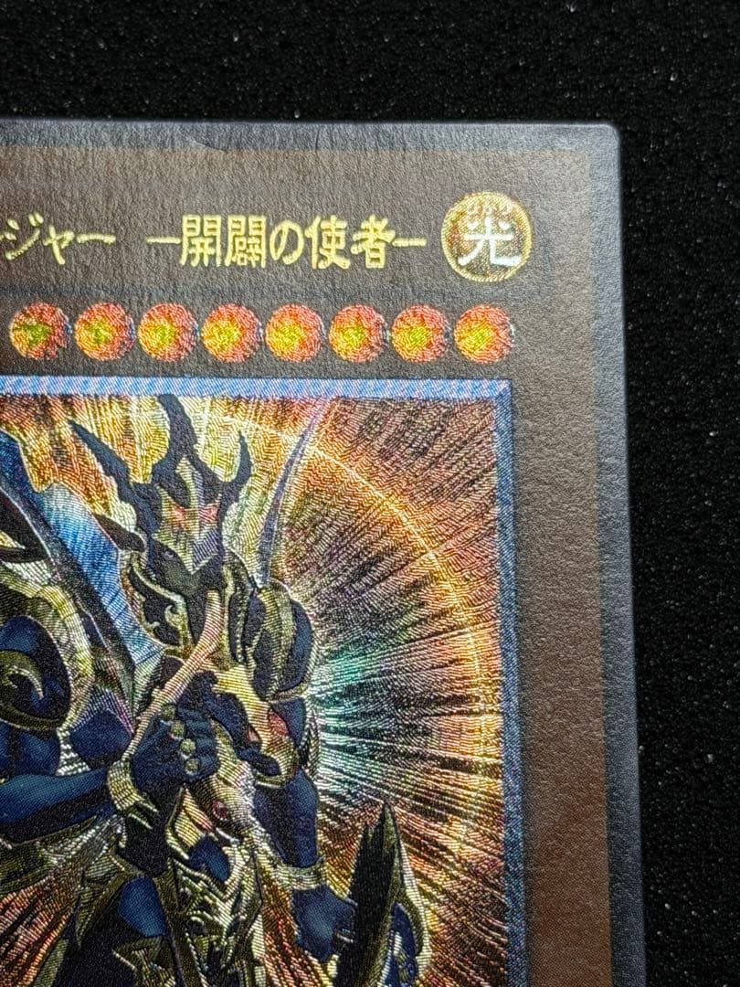 【超極美品】カオスソルジャー開闢の使者 レリーフ