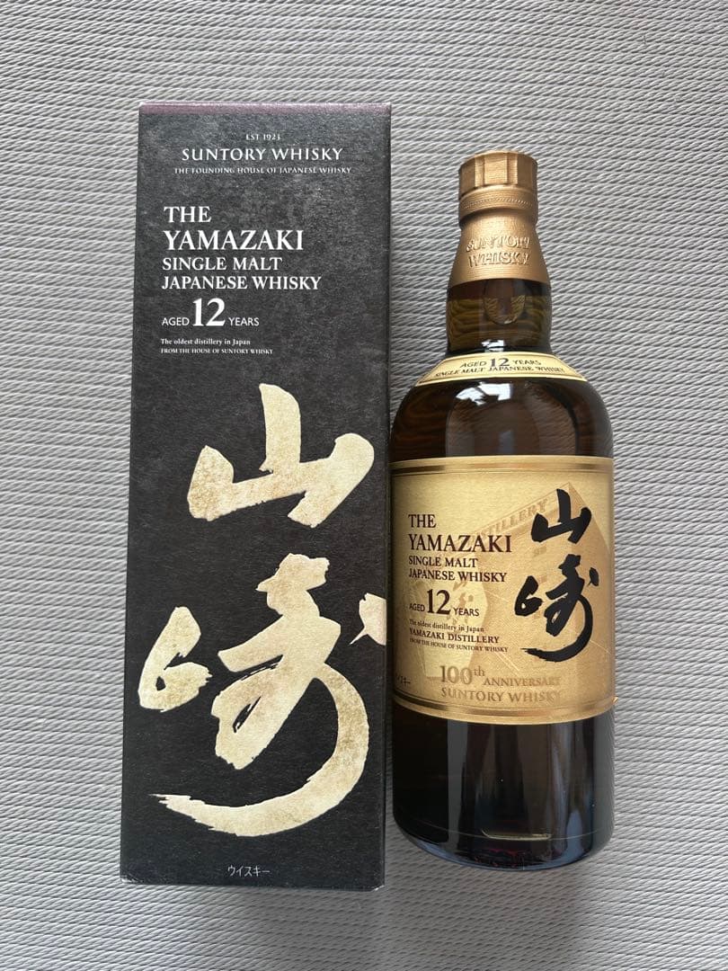 シ*キ様 山崎12年 100周年記念ラベル