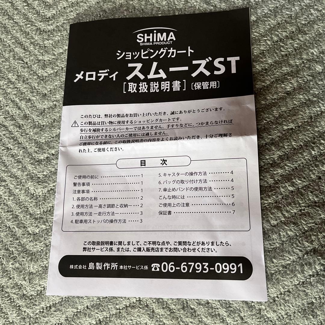 未使用 キャリーカート ショッピングカート