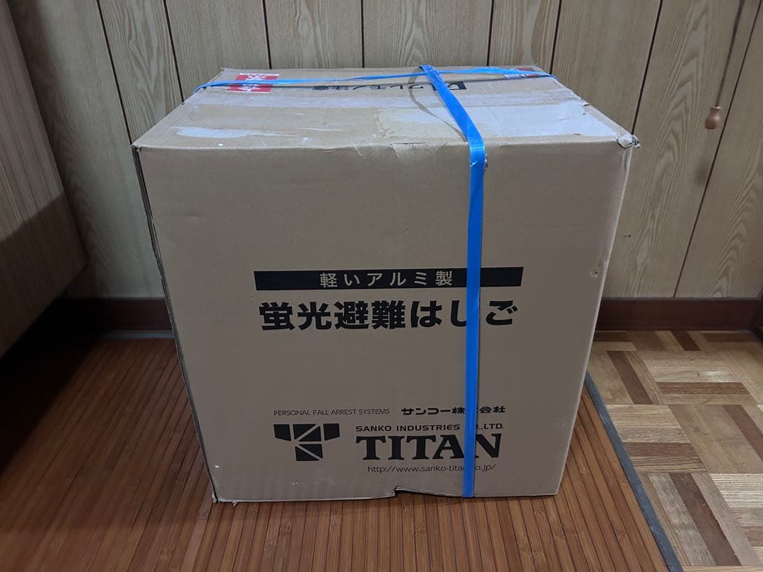 サンコー タイタン 蛍光避難はしご APC-8.5 新品未開封 防災 避難梯子