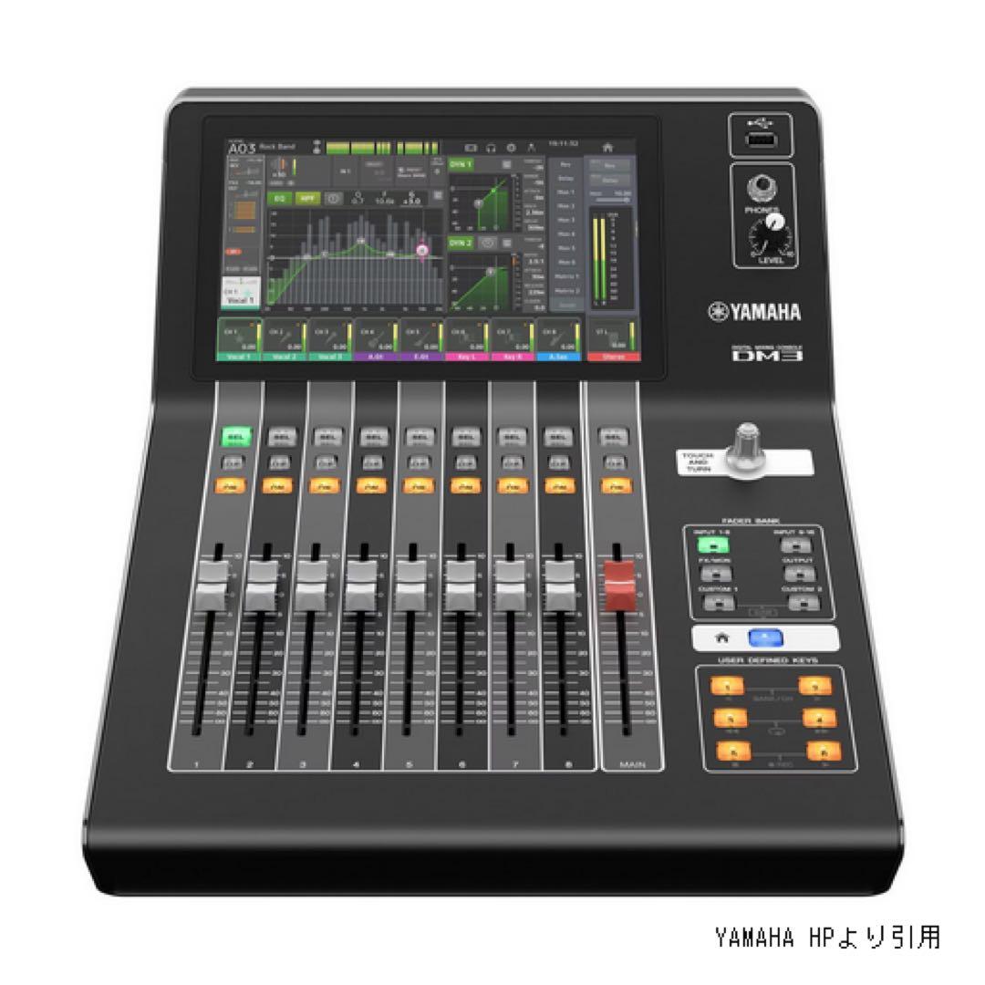 ヤマハ DM3 スタンダード デジタルミキサー 【新品未開封品】