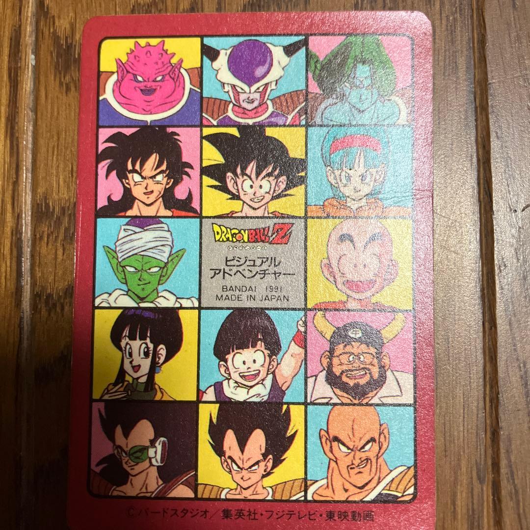 【ビジュアルアドベンチャー】ドラゴンボール　③スカイパイロット