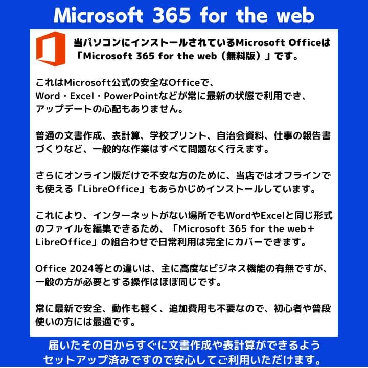 【i7×16GB×新品SSD✨】iiyama／豪華アプリ／すぐ使える✨M515