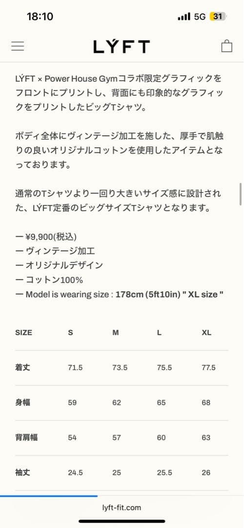 ®*e様 Lyft×Powerhouse Gym Tシャツ L アイボリー 新品