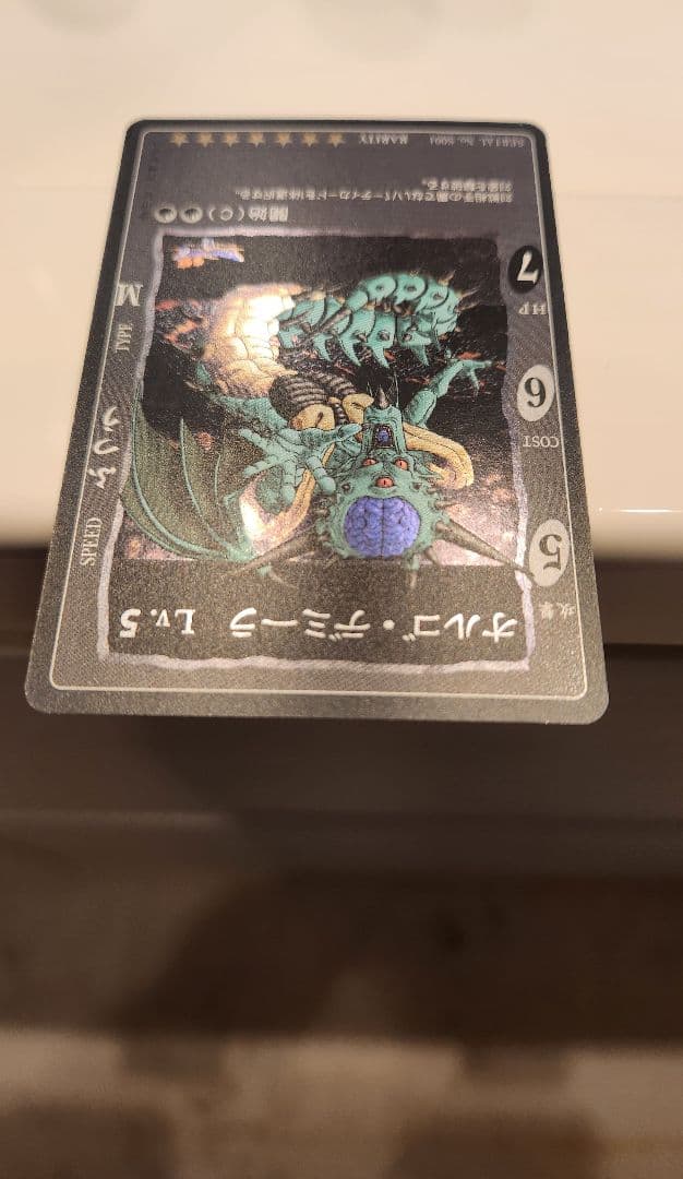吾*郎様 ドラゴンクエスト　カードゲーム　オルゴデミーラ