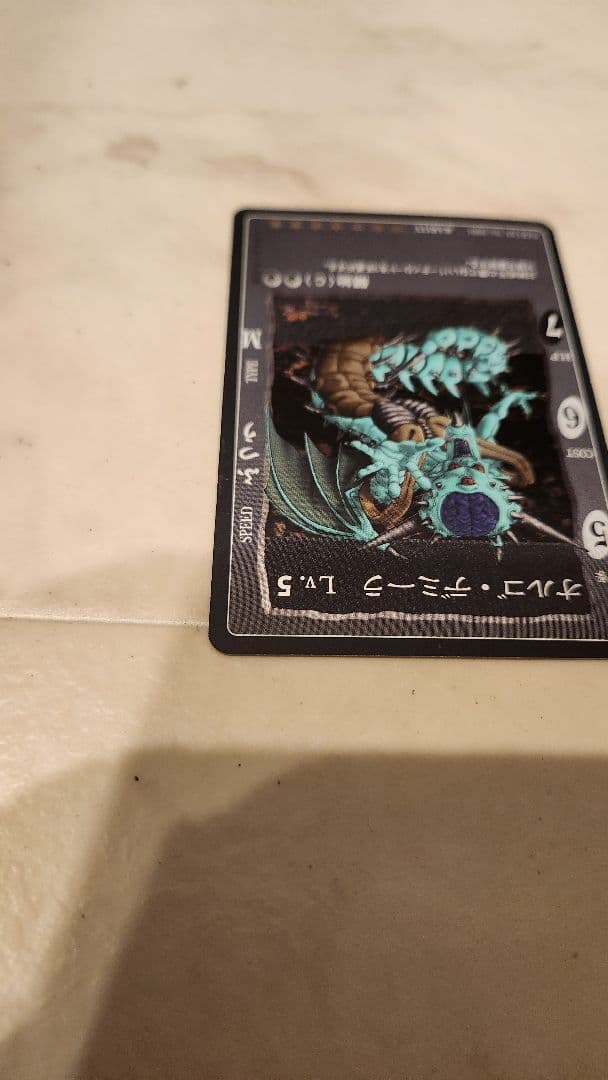 吾*郎様 ドラゴンクエスト　カードゲーム　オルゴデミーラ
